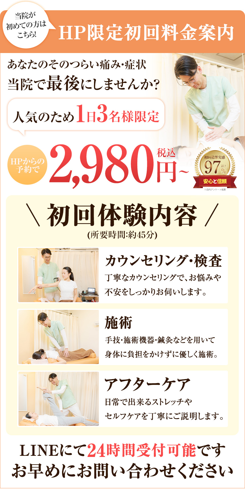 オファー